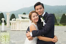 不要戀愛要結(jié)婚 圖4