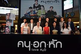 失戀的人 LOVEH2O 圖1