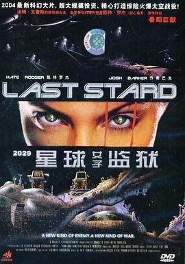 2029星球女子監(jiān)獄 圖4
