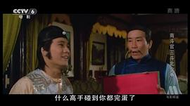 南斗官三斗北少爺 圖10