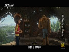 森林之王电影国语版 图9