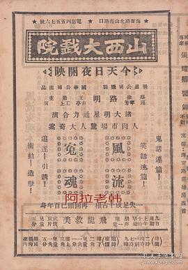 風(fēng)流冤魂 圖4