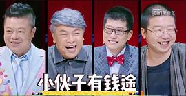 奇葩说第五季第17期在线观看 图3