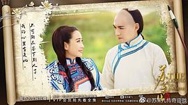 蘇茉兒傳奇 圖7