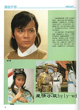 玄武40集全集免費(fèi)觀看 圖2