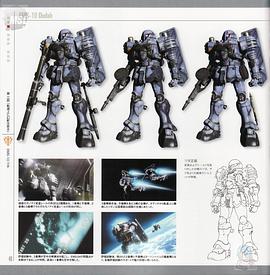機動戰(zhàn)士高達 MS IGLOO 默示錄0079 圖1