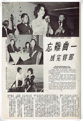 一曲難忘 圖2