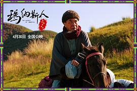 瑪納斯人之失落的秘境 圖1