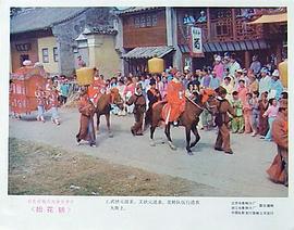 1981年老电影赌王斗千王 图7