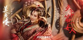 莲花楼 图10