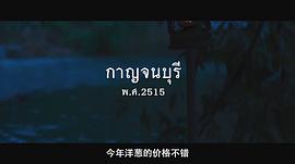 鬼声泣泰国恐怖片免费观看 图2