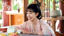驚夢 圖2