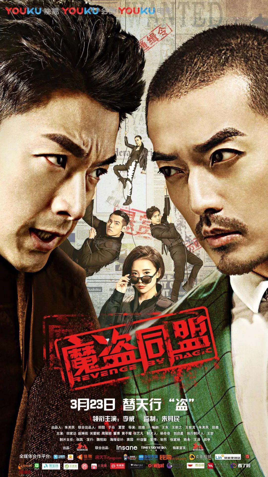 魔盜同盟
