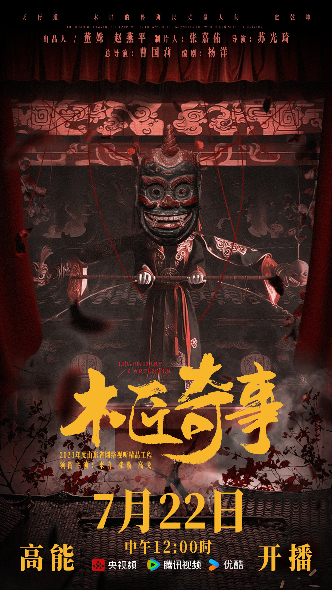 木匠奇事
