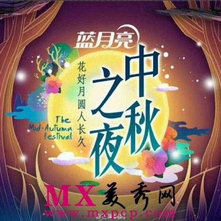 湖南衛(wèi)視中秋之夜楊子揚(yáng)