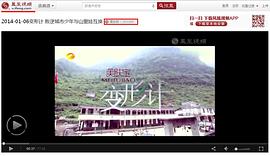 2014变形计王晨正免费看 图1