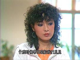 鼓舞电视剧粤语1985 图6