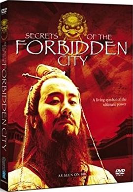 解密紫禁城 圖1