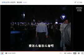 北京人在纽约电影免费观看完整版 图1
