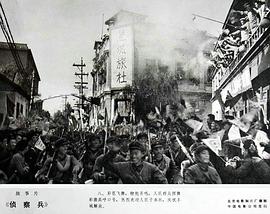 侦察兵电影免费全集播放 图3