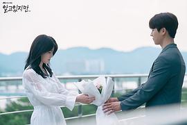 雖然我知道韓劇在線觀看全集 圖9