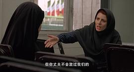 伊朗電影 一次別離 圖4