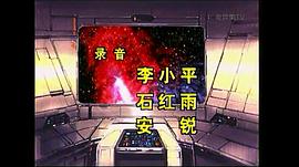 失落的宇宙 圖8