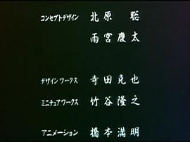 未來忍者 圖4
