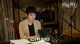 向風(fēng)而行 圖9