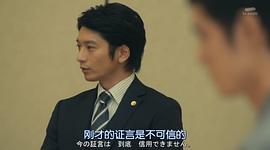 Legal V～前律師·小鳥游翔子～ 圖9