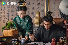 歲歲青蓮 圖1
