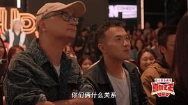 喜剧之王·单口季 图4