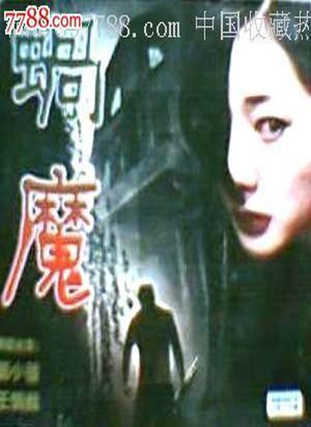 蝸魔