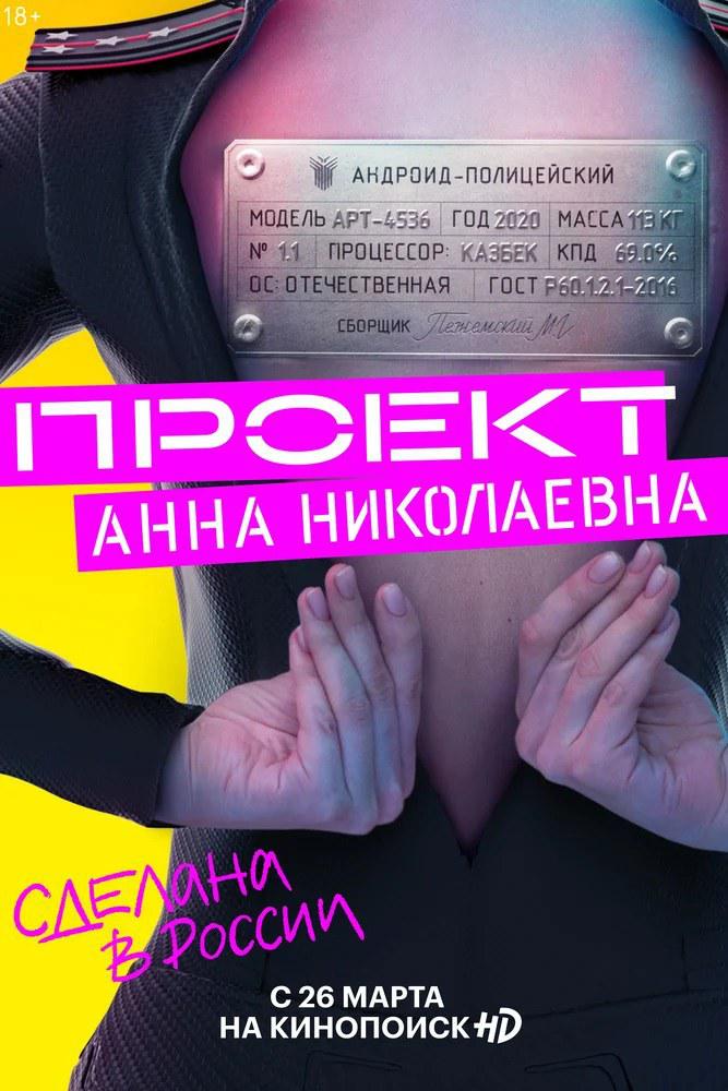 機器女警