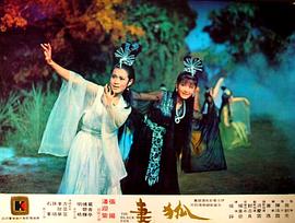 狐妻 圖1