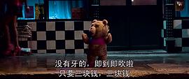 泰迪熊2粤语版在线 图1