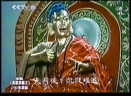 真假美猴王 圖10