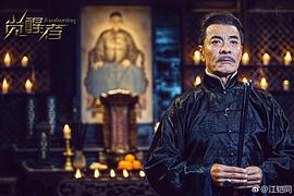 覺醒者 圖2