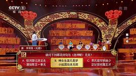中国诗词大会第四季选手名单 图5
