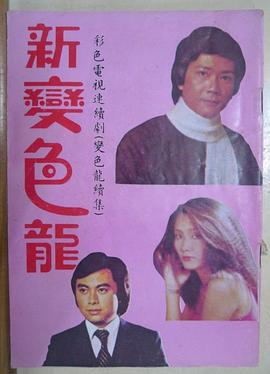 新變色龍 圖10