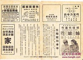 生離死別 圖3