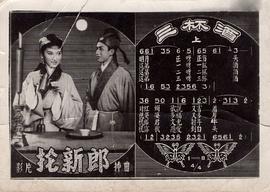 搶新郎 圖9