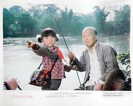 月亮灣的風(fēng)波 圖6
