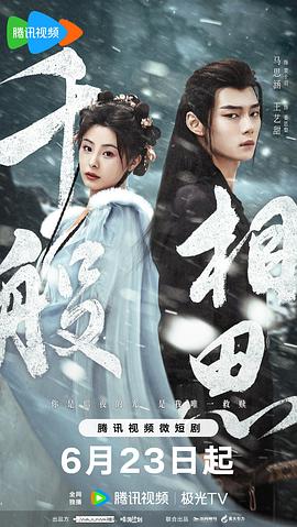 千般相思 圖1
