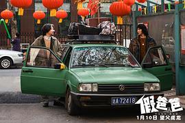 假爸爸 图2