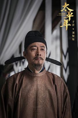 太平年 圖10