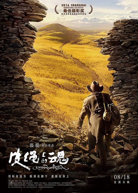 西藏电影