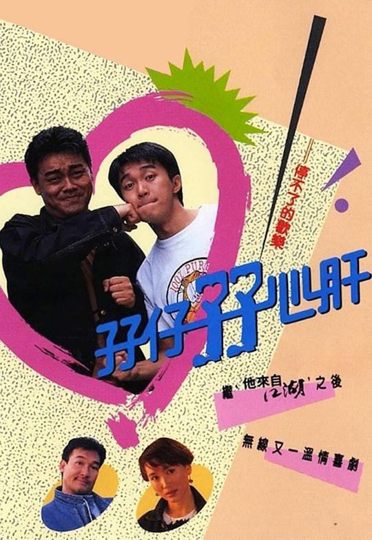 望夫成龍電視劇全集大結(jié)局