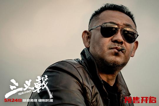 三叉戟電影在線播放免費觀看
