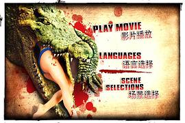 史前巨鱷5完整版 圖10